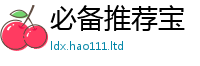 7777788888管家婆老家凤凰则管家婆中特王中王